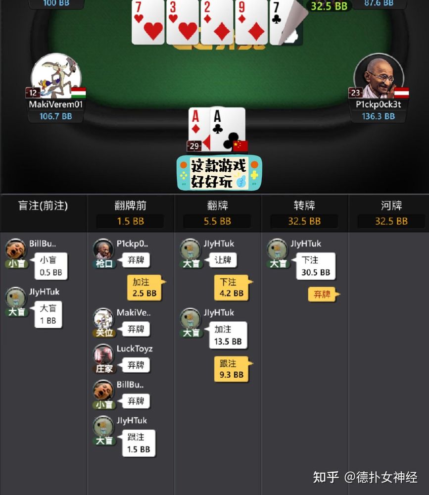 德扑圈App下载界面截图，正版扑克对战